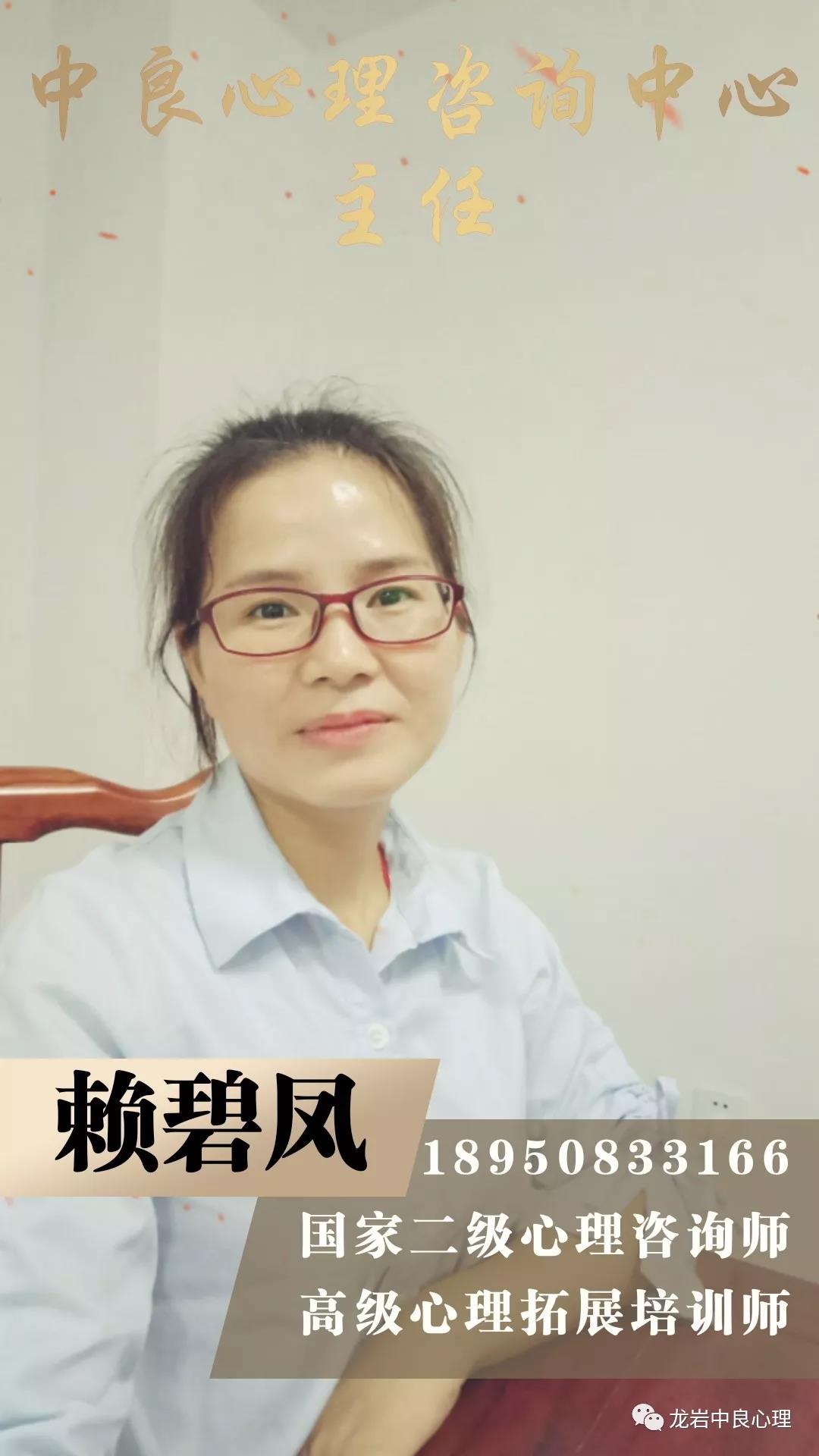 赖碧凤